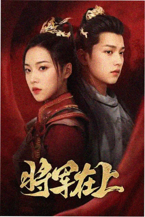 暗影行者 五月影视悬疑剧