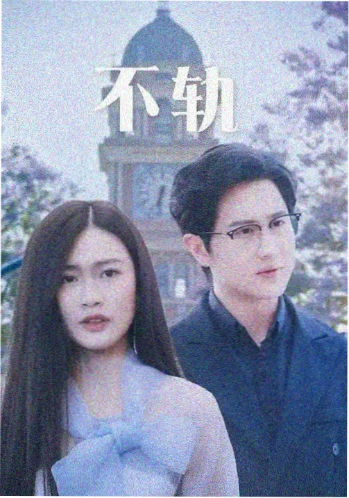 法医秦明 五月影视悬疑剧